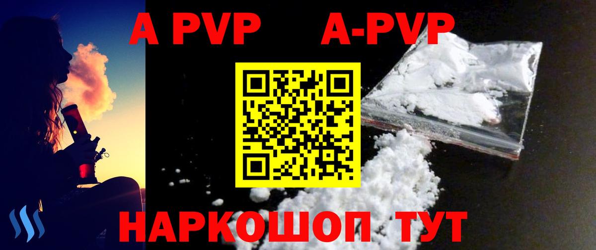 Alpha-PVP крисы CK Алушта