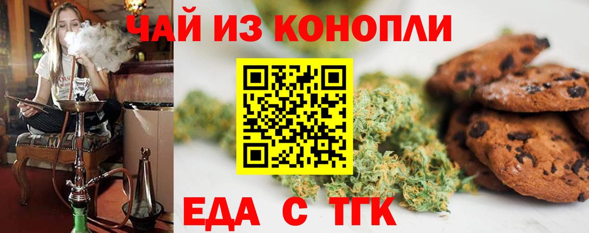 Canna-Cookies марихуана  Вход с VPN  Алушта 