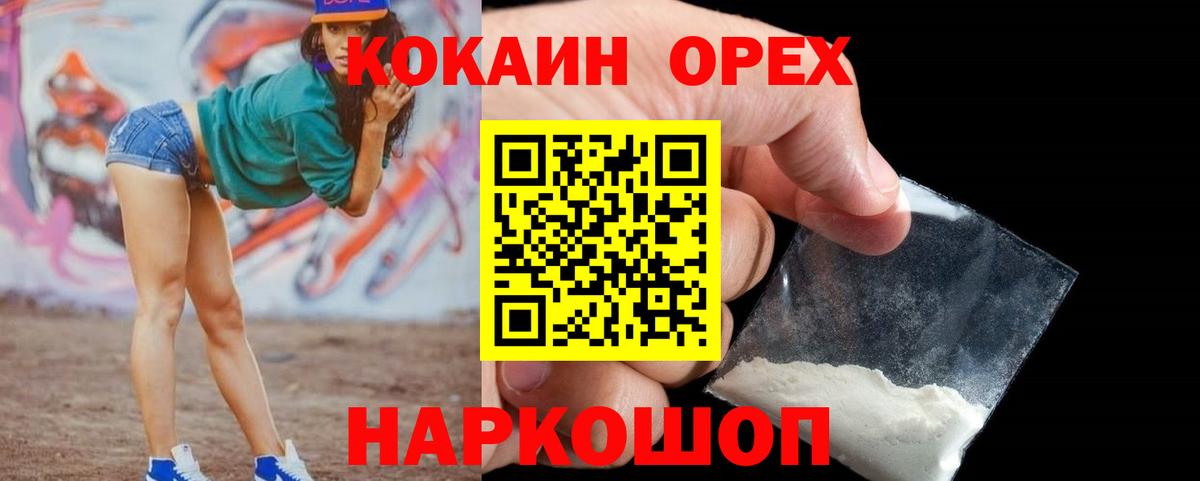 COCAIN 98% Алушта