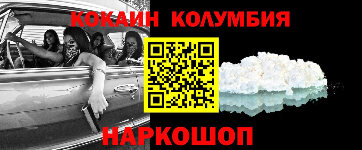 КОКАИН Боливия  Вход с VPN  Алушта  Кокаин FishScale 
