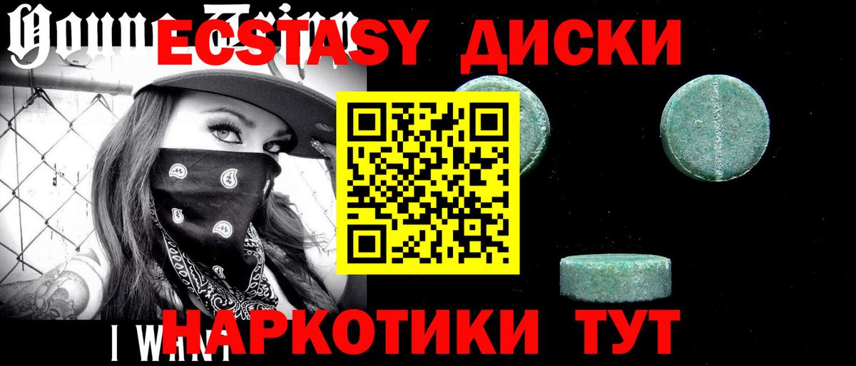 Алушта  Ecstasy MDMA  Вход с VPN 