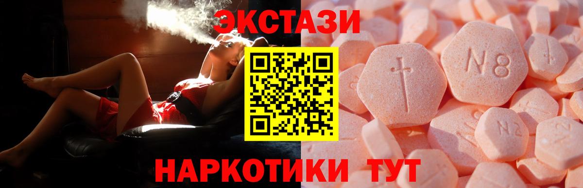 Ecstasy ешки Алушта