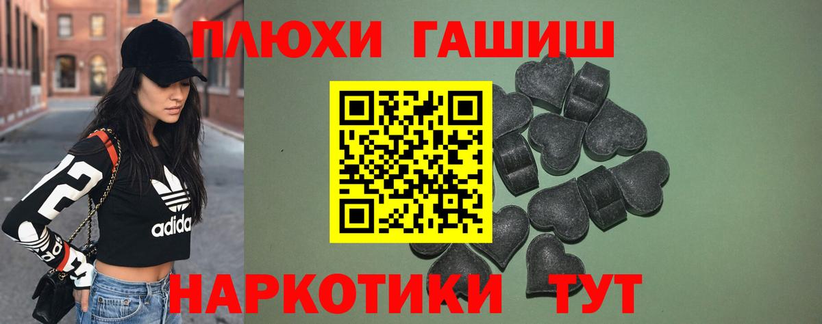 ГАШ  Гашиш Premium  Вход с VPN  Алушта 