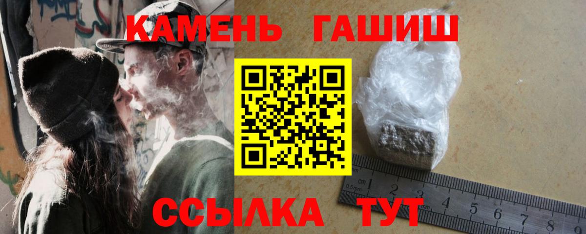 ГАШИШ Cannabis Алушта