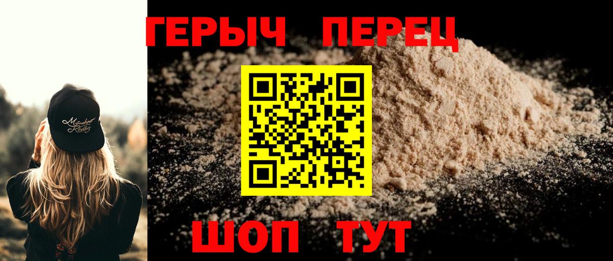 Героин Афган  Вход с VPN  ГЕРОИН  Алушта 
