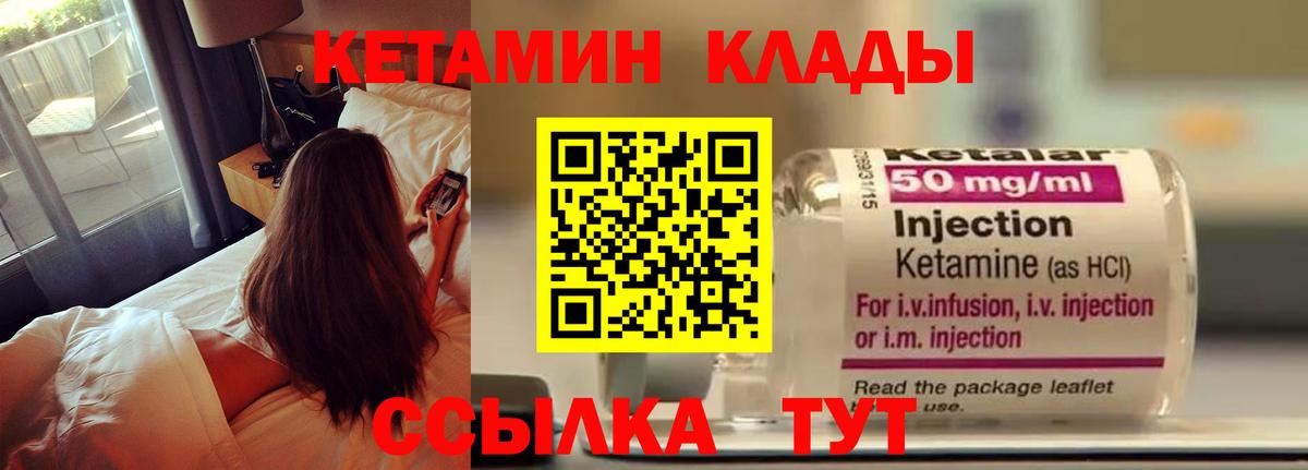 КЕТАМИН VHQ Алушта