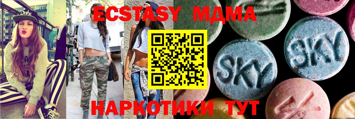 MDMA Molly  Вход с VPN  МДМА  Алушта  МДМА молли 