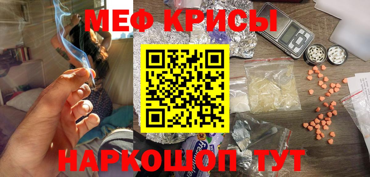 Меф мяу мяу  Алушта