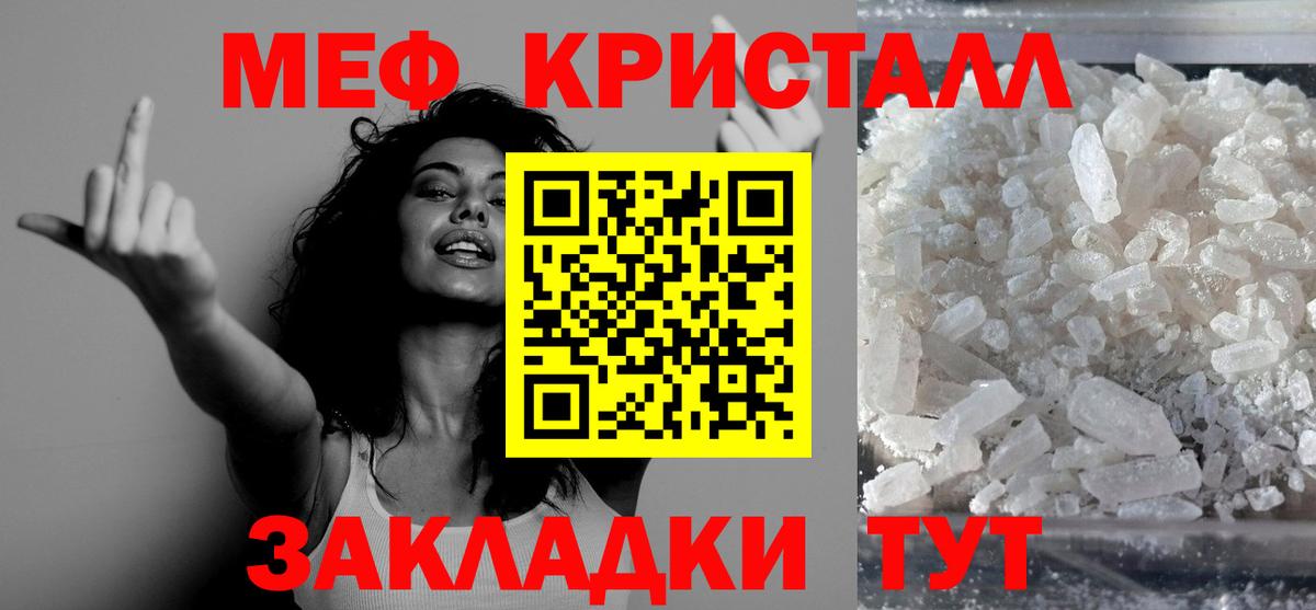 МЕФ  купить наркоту  Мефедрон VHQ  Вход с VPN  Алушта  Меф  Меф мяу мяу 