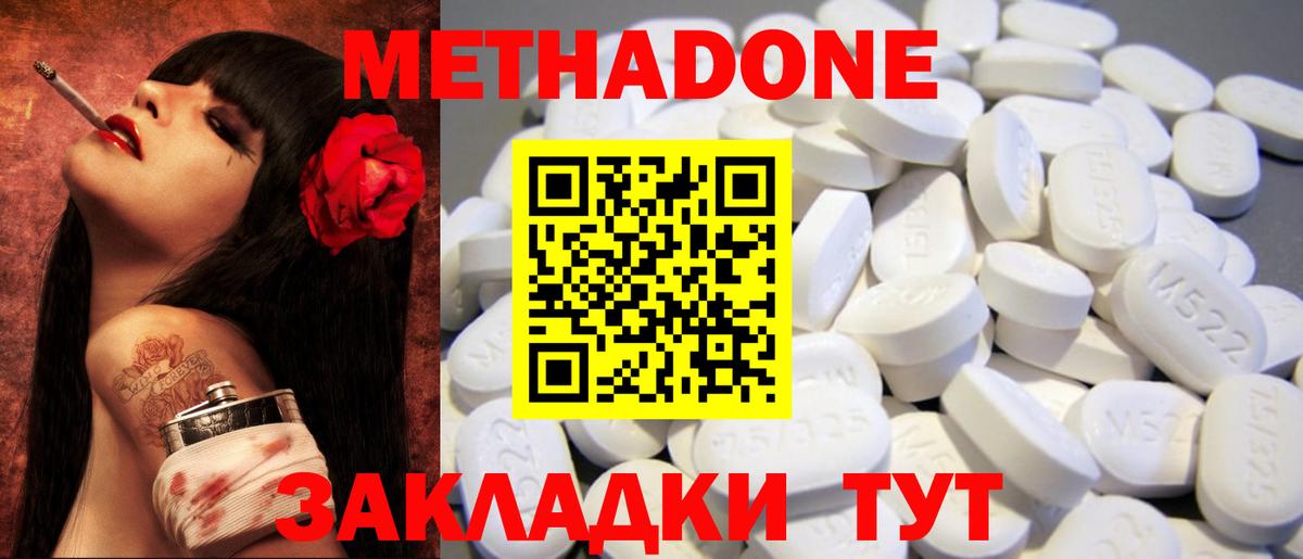 Алушта  МЕТАДОН мёд  Вход с VPN 