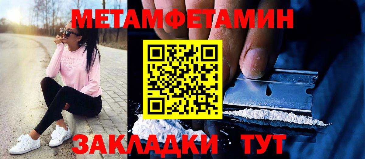 Алушта  МЕТАМФЕТАМИН кристалл  Метамфетамин  Вход с VPN  МЕТАМФЕТАМИН кристалл 
