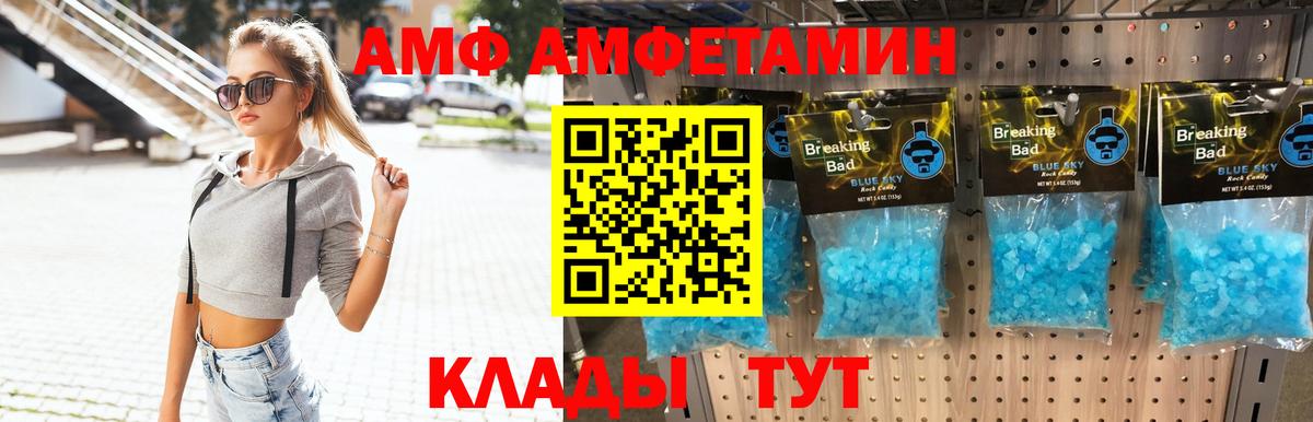 Метамфетамин витя Алушта